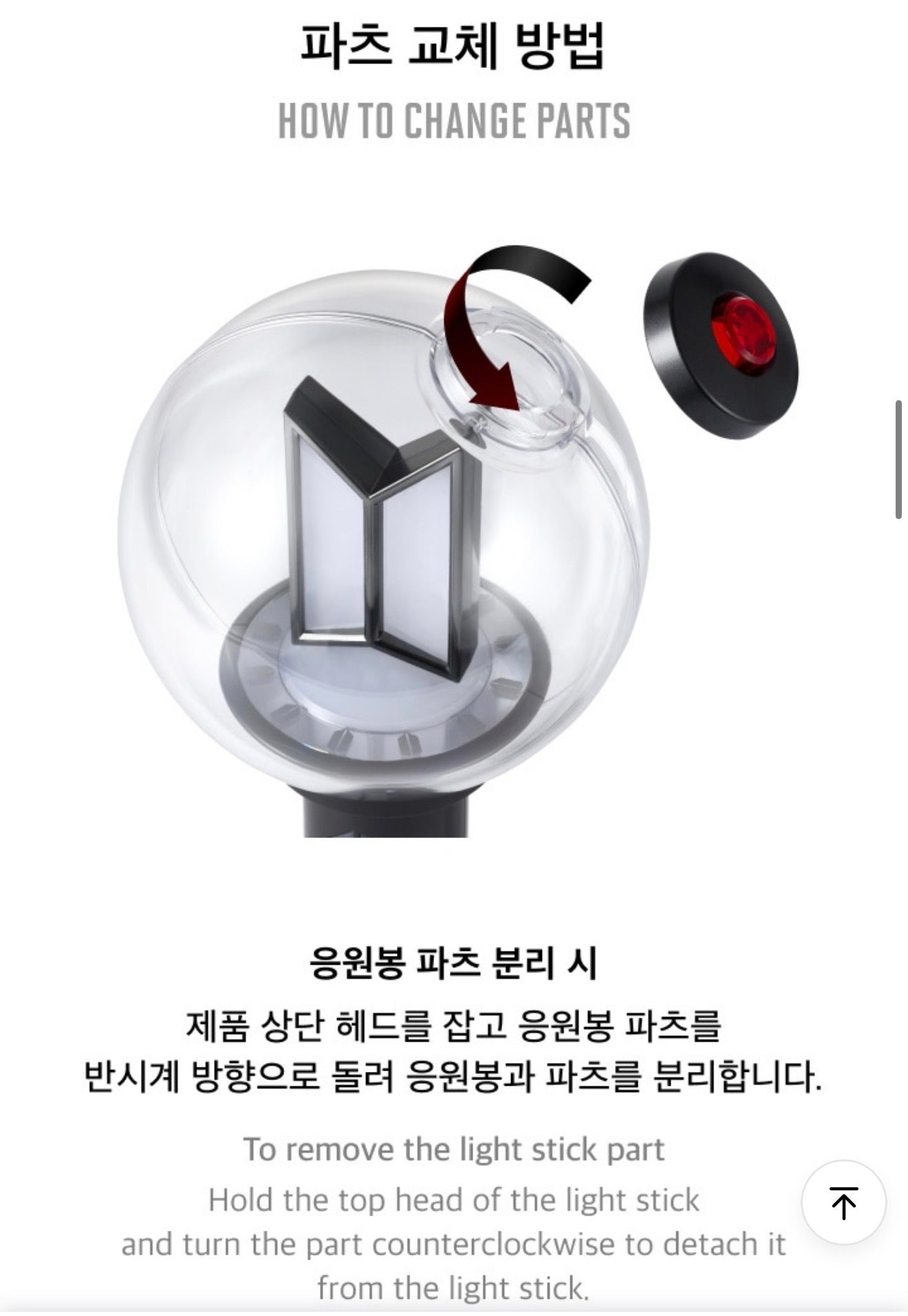 BTS OFFICIAL LIGHT STICK VER.4 PARTS (BTS ver.)