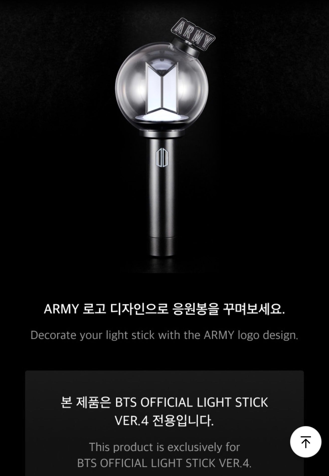 BTS OFFICIAL LIGHT STICK VER.4 PARTS (ARMY ver.)